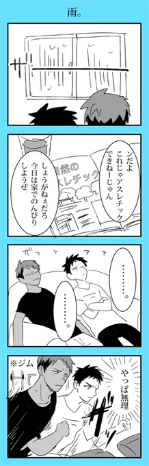 @ryoqtya りょくさん遅くなりましたがお誕生日おめでとうございます!先日呟いてらした雨の日の青笠がとても素敵で、勝手ながらウチのじっとしてられない二人verを描いてしまいまして...ご笑納いただければ幸いです!りょくさんにとって良い一年になりますように? 