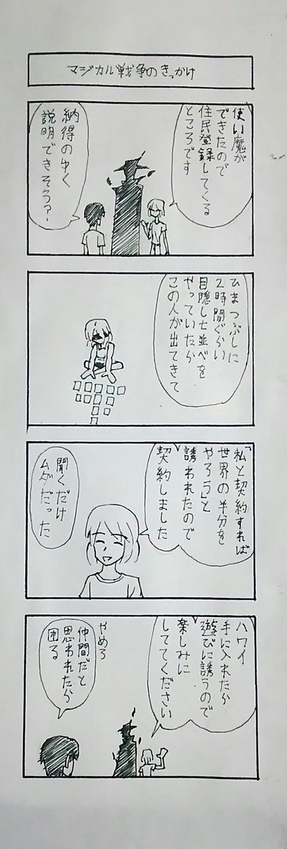久しぶりにキャラが入っていて、かつ重くない雰囲気のモノが出来たので、個人的には満足してます。#4コマ 