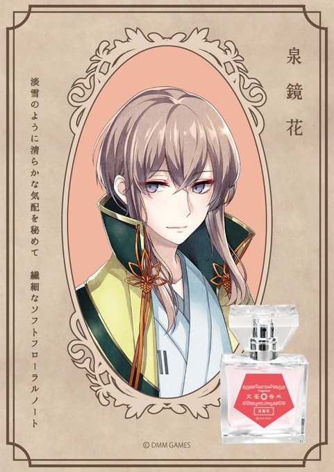 泉鏡花のtwitterイラスト検索結果 古い順