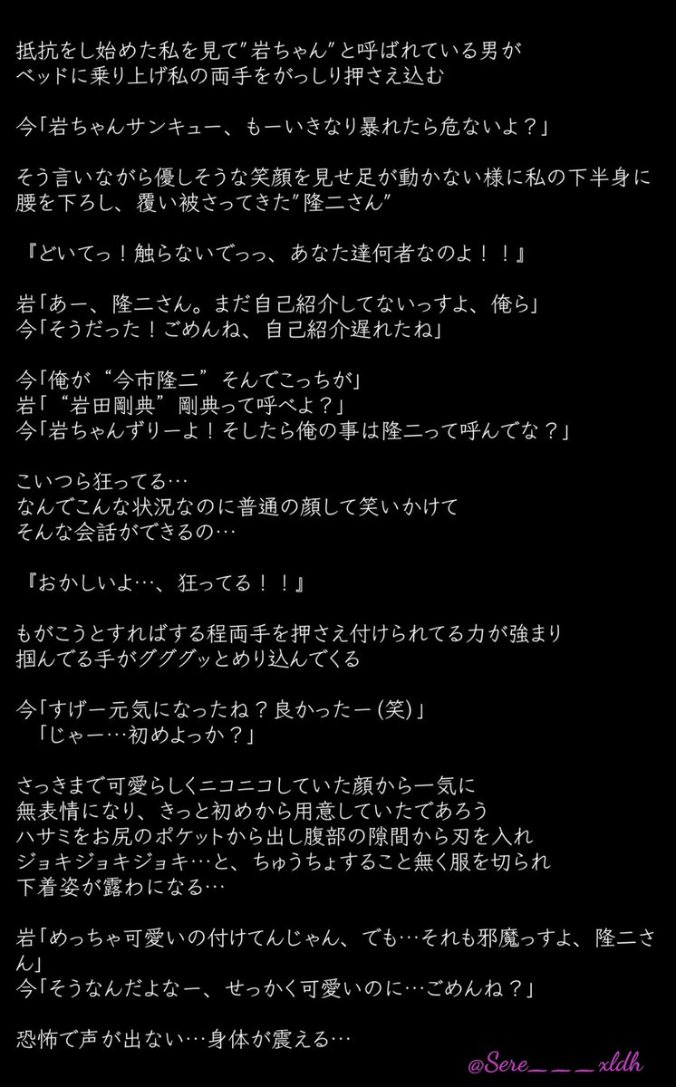 今市隆二 岩田剛典 R18長編