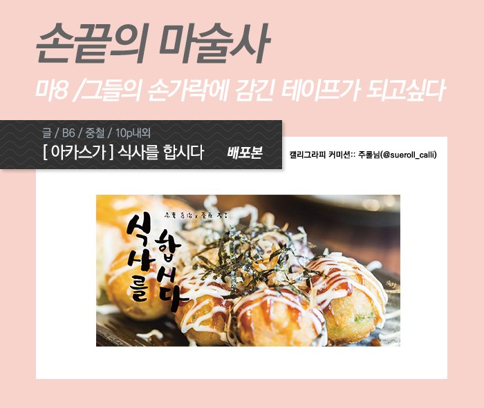 jh_joshualee's tweet photo. [RT=💕] 세터온에 낼 아카스가/다이스가 구간 현장수령 선입금, 아카스가 배포본 수량조사 받고있습니다!(~24일) 자세한 사항은 폼을 확인해주세요😌😌

🌸구간 선입금 : https://t.co/CqqsE50azA
🌺배포본 수량조사 : https://t.co/Wwl9fqGb79 https://t.co/4ejne3nZbD