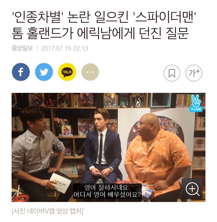 no_more_marvel's tweet photo. 톰 홀랜드의 인종 차별적 발언 기사가 제대로 뜨지 않는다는 제보를 받아 새로운 링크와 캡쳐를 게시합니다

https://t.co/O7DjZndHag https://t.co/ymWoHELRvj