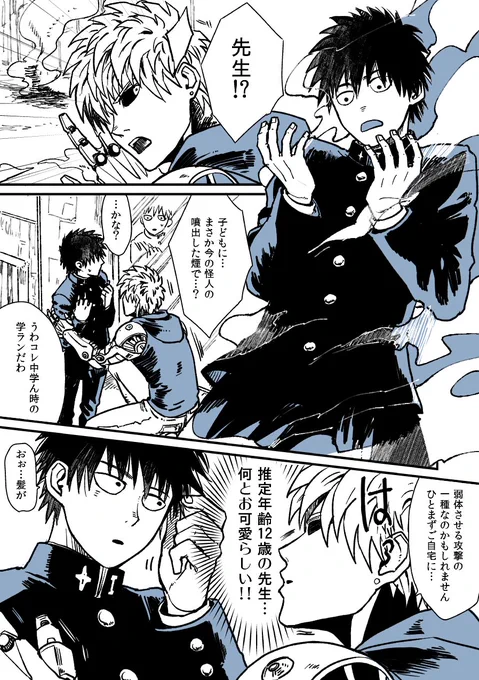 サイ(12)×ジェ/(19) 