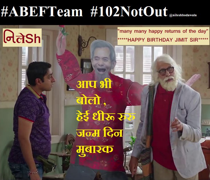 nileshbodawala's tweet photo. @JimitTrivedi06 #102NotOut @SrBachchan @chintskap @umeshkshukla #JimitTrivedi @SonyPicsIndia @saregamaglobal @RushikRawal @TeamSrbachchan
#TreeTopEntertainment @raiisonai @sureshjumani #ABEFTeam
"many many happy returns of the day"
*****HAPPY BIRTHDAY***** https://t.co/94iDiHsEIO