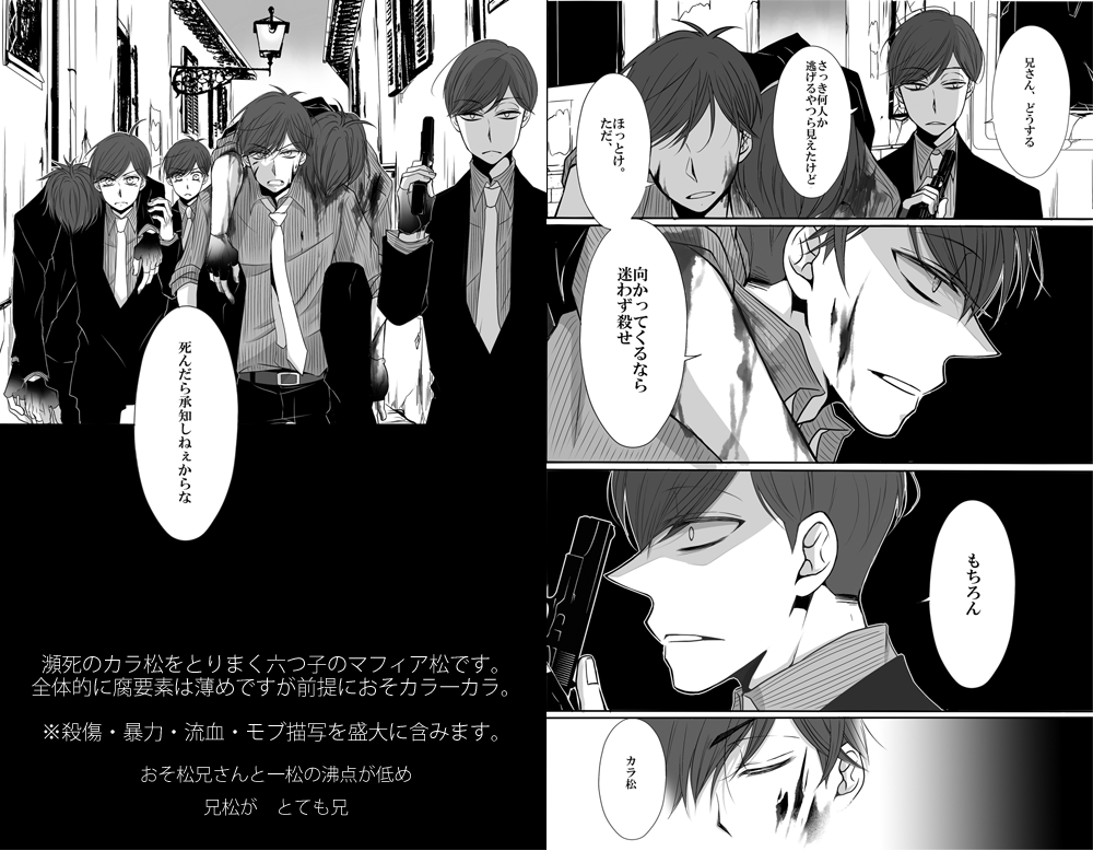 5月家宝新刊のマフィア松の通販開始しました～!今回、イベント無配だった卓上カレンダ付のものも扱ってもらってます😭(ご要望くださった方ありがとうございます…;)本のみ→【https://t.co/0pe7fIJqnL】本+卓上カレンダ→【https://t.co/jPZDKs7BYU】 