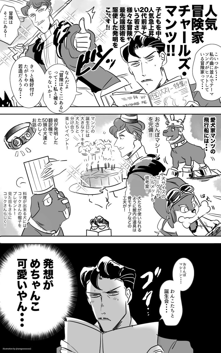 [エルンツ(クロスオーバー)]
ちょっと共感する犬派
#coco #UP 