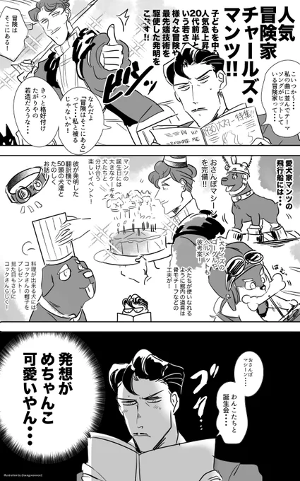 [エルンツ(クロスオーバー)]
ちょっと共感する犬派
#coco #UP 