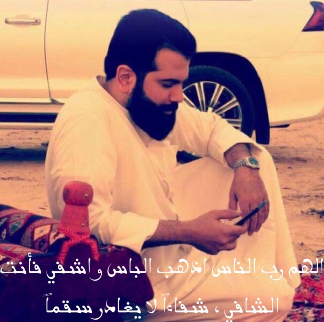 Naifshanat's tweet photo. الدعاء للمريض هو أجمل هدية ممكن أن نقدّمها له، ودعائي هنا (لأخي يعقوب سالم )  اللهم إني أسألك من عظيم لطفك وكرمك وسترك الجميل أن تشفيه وتمده بالصحة والعافية. يارب لا ترد لنا دعاء اللهم اشفه
شفاء لا يغادره سقما.... https://t.co/xpQzSHongn