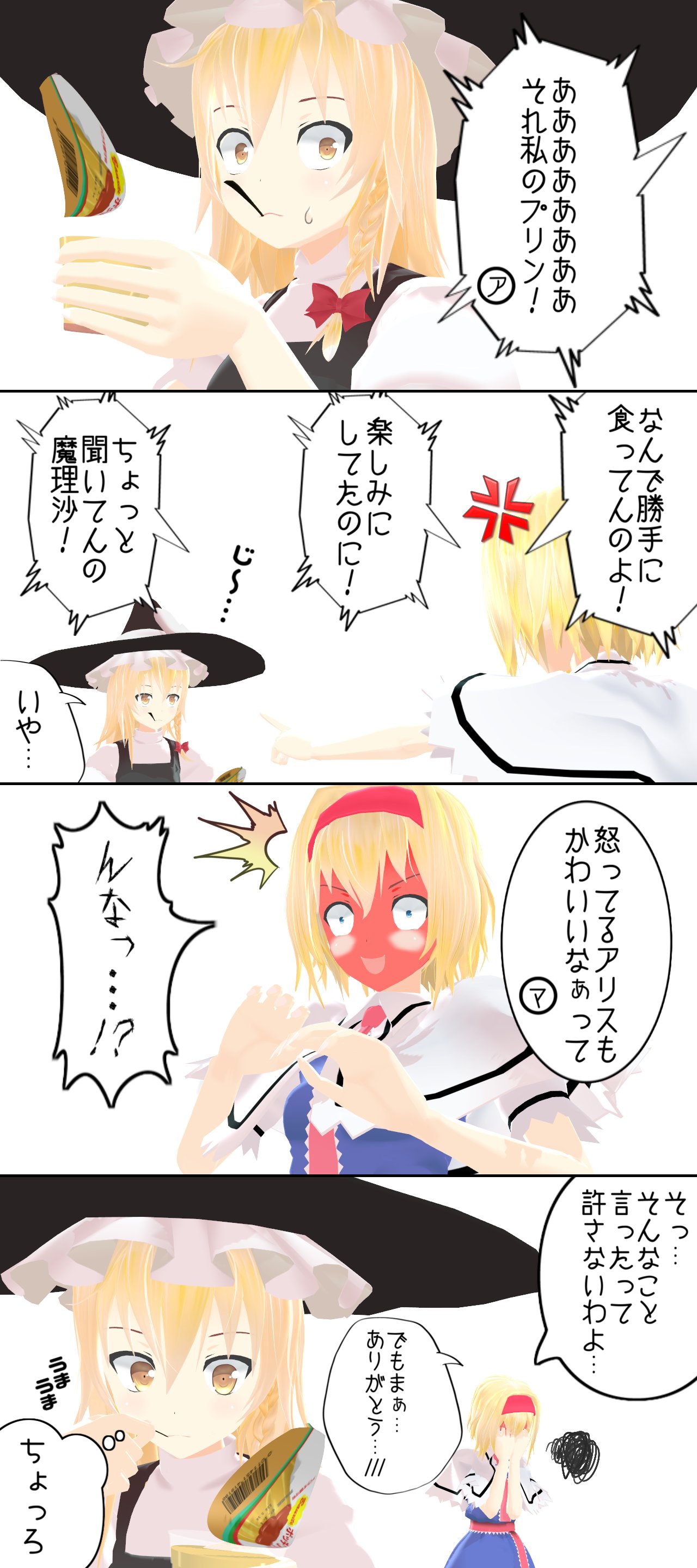 Twitter 上的 ぜる 魔理沙がプレイボーイ ガール なマリアリです 霧雨魔理沙 アリス マーガトロイド マリアリ T Co 6xhgwlwhxg Twitter