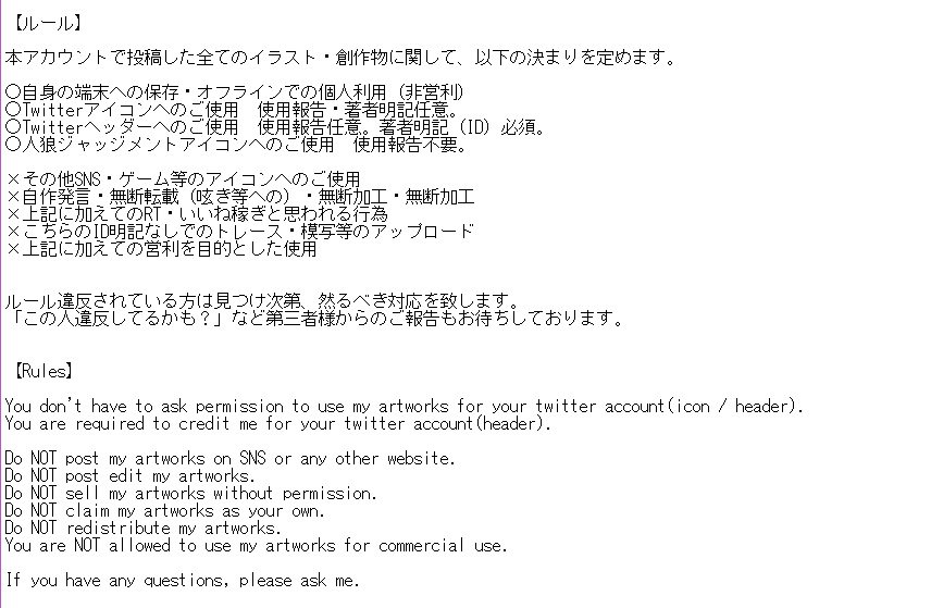 なごん モーメントに漫画あります 本アカウントが投稿するイラスト等の使用に関して 改めて細かくルールを取り決めましたので 一度目を通していただけますと幸いです Twitter 人狼アイコンへのご使用は基本フリーです その他でルール違反の方を