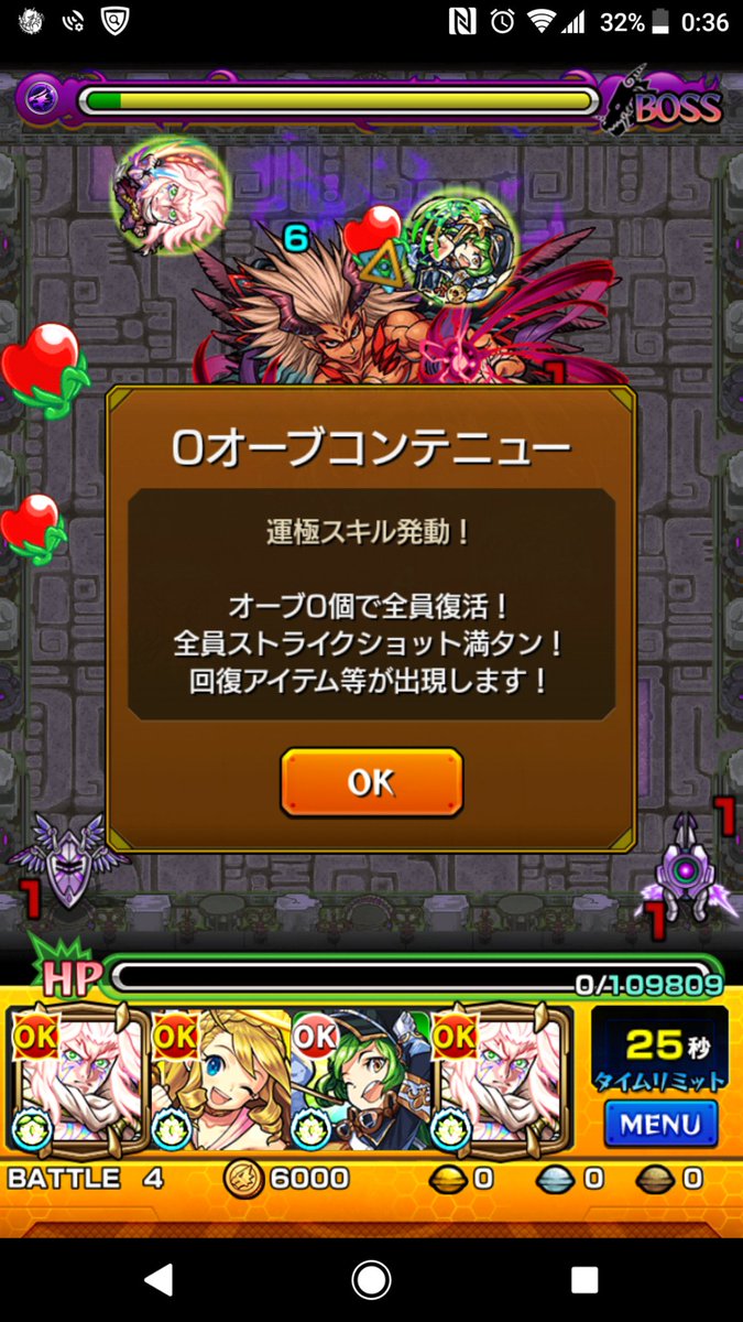 0オーブコンテニュー 0オーブコンテニュー