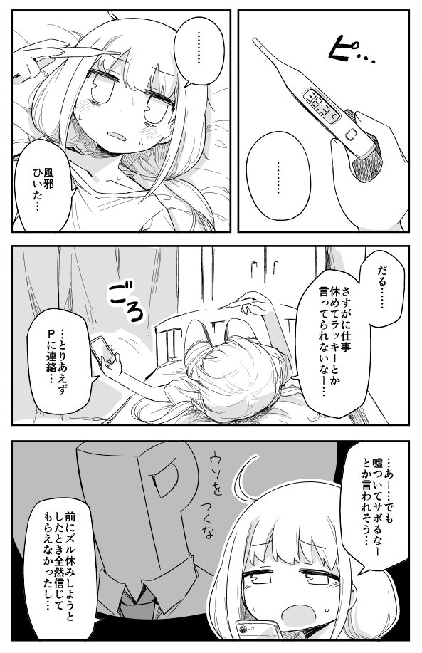 わかられちゃう杏 