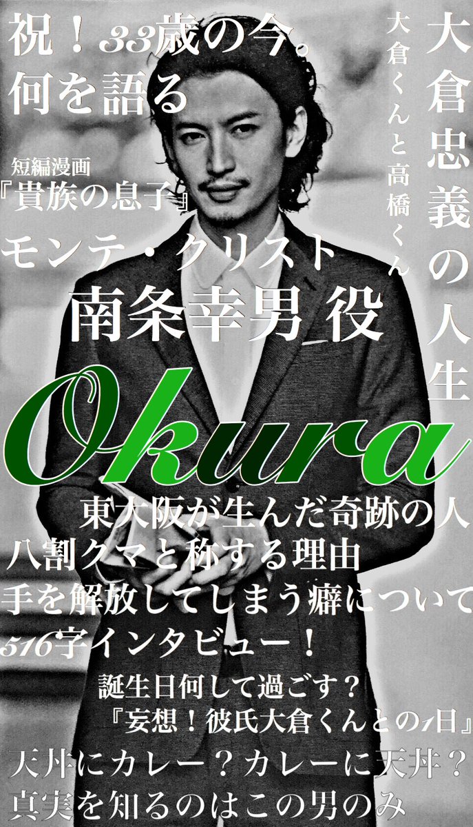 モアイくんやな 君 Ar Twitter 大倉さん誕生日おめでとうございます 高身長 顔小さい 足長い ガタイがいいルックス全てが揃ってる素晴らしいお方 1回でいいから隣を歩いてみたい人生だった これからも低音ボイスでゲラでいて下さい 大倉忠義 モアイくんやな 君 Ar Twitter 大倉さん誕生日おめでとうございます 高身長 顔小さい 足長い ガタイがいいルックス全てが揃ってる素晴らしいお方 1回でいいから隣を歩いてみたい人生だった これからも低音ボイスでゲラでいて下さい 大倉忠義