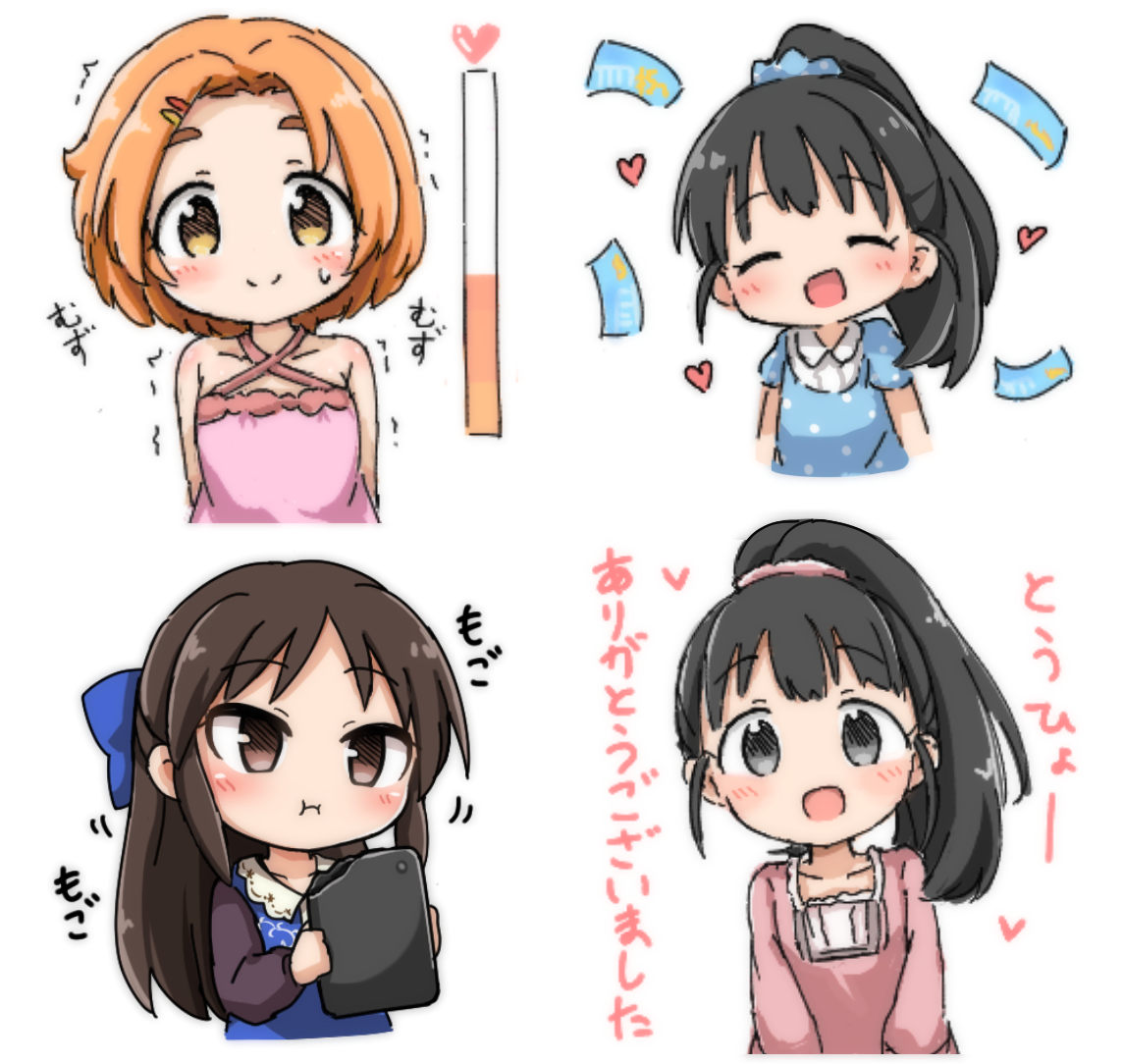 薫舞橘 