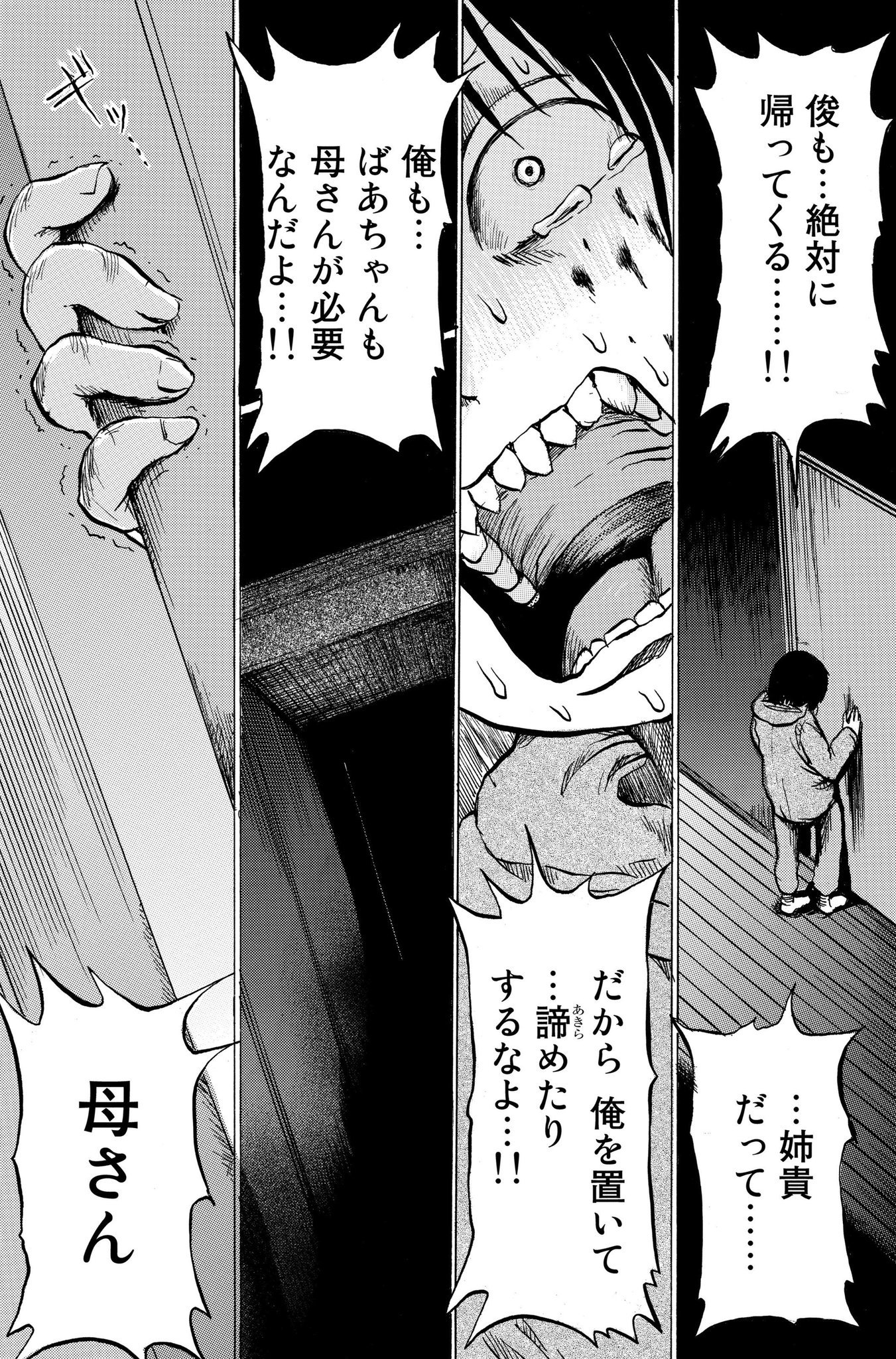 Twitter 上的 k ケイ 司書 公募終了 13 サユリ 押切蓮介 全2巻 ミスミソウとか描いてる漫画家のホラー漫画なんですけど この漫画のすごい所って 人間の生命力で幽霊に立ち向かう所なんですよ ホラーのお話としては画期的な所にもっていってるんじゃないかと Twitter 上的 k ケイ 司書 公募終了 13 サユリ 押切蓮介 全2巻 ミスミソウとか描いてる漫画家のホラー漫画なんですけど この漫画のすごい所って 人間の生命力で幽霊に立ち向かう所なんですよ ホラーのお話としては画期的な所にもっていってるんじゃないかと