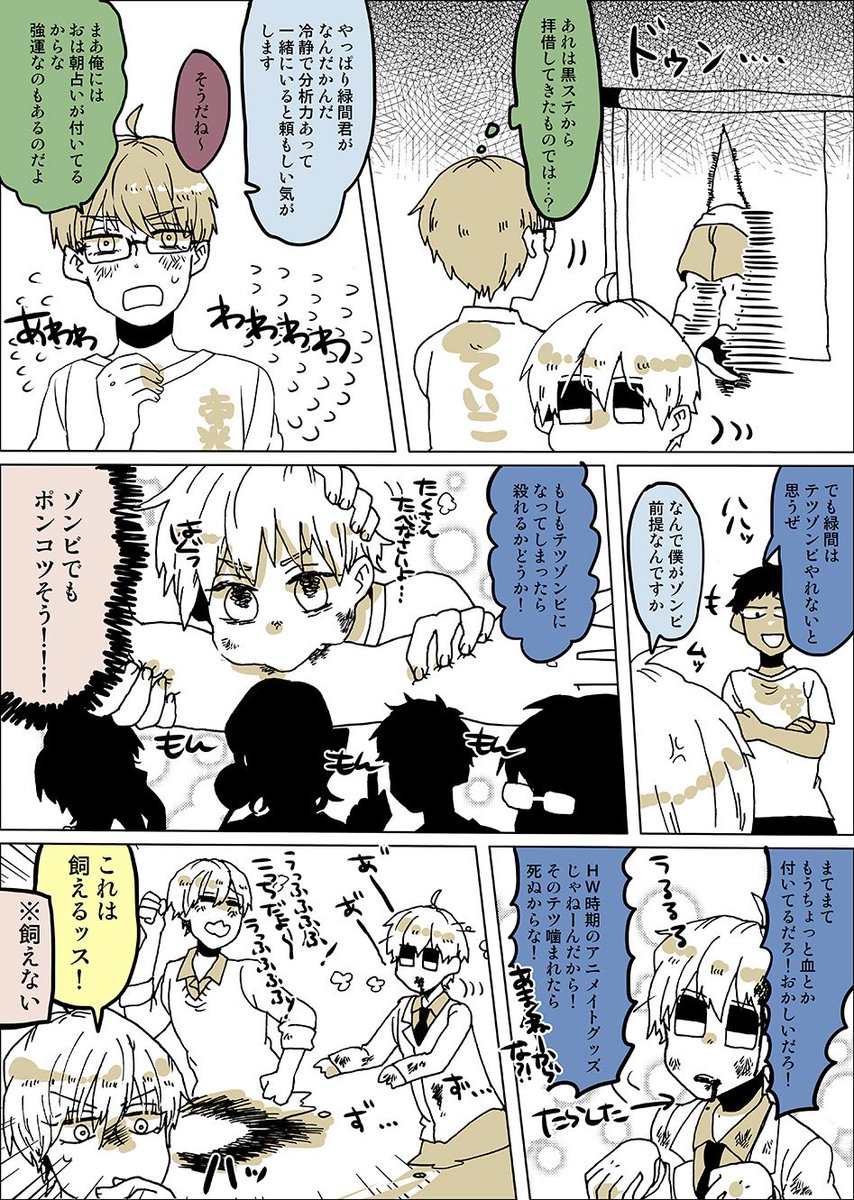 もしもキセキ(赤司くんはたぶんトイレかなんか) 