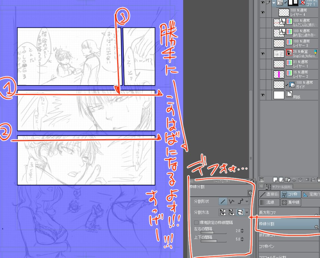 初心者向け漫画の描き方あれこれ 初心者向け漫画の描き方あれこれ
