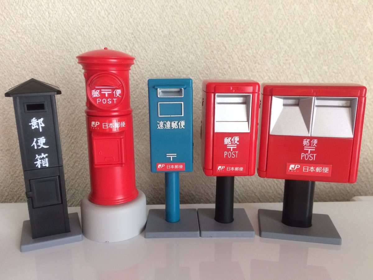歴代郵便ポスト 歴代郵便ポスト
