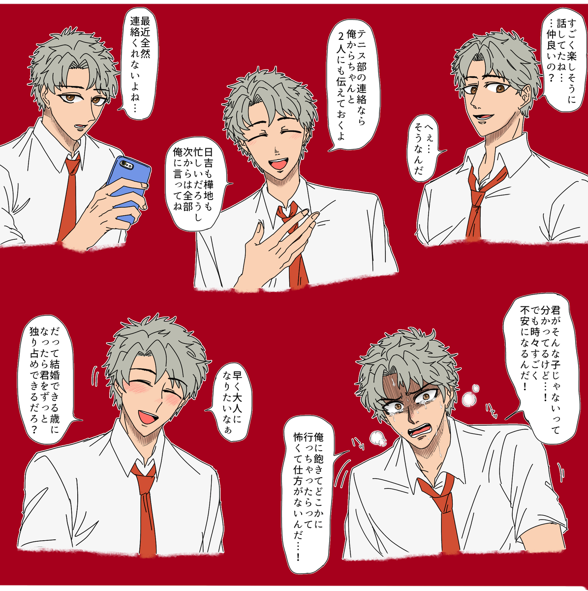 鳳くんの愛の重さについて 