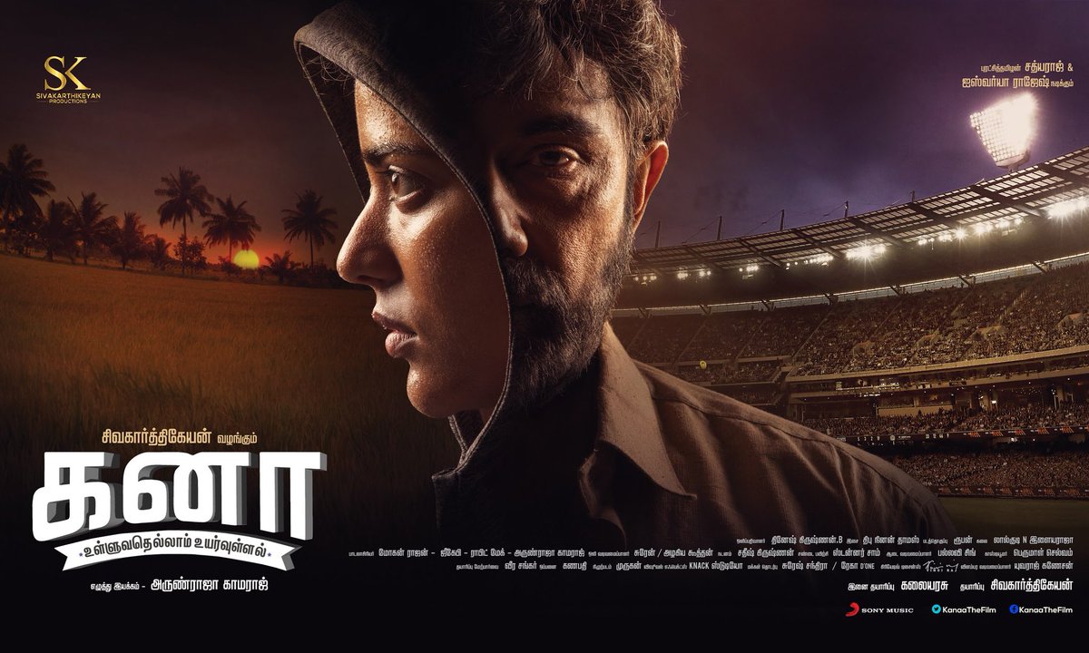 Very happy to share the First Look of our #SivakarthikeyanProductions first film #Kanaa #கனா Directed by my Nanban @Arunrajakamaraj with our dear #Sathyaraj sir @aishu_dil @darshan991 @dineshkrishnanb @AntonyLRuben @artilayaraja @Pali2285 @klaeking @vinciraj