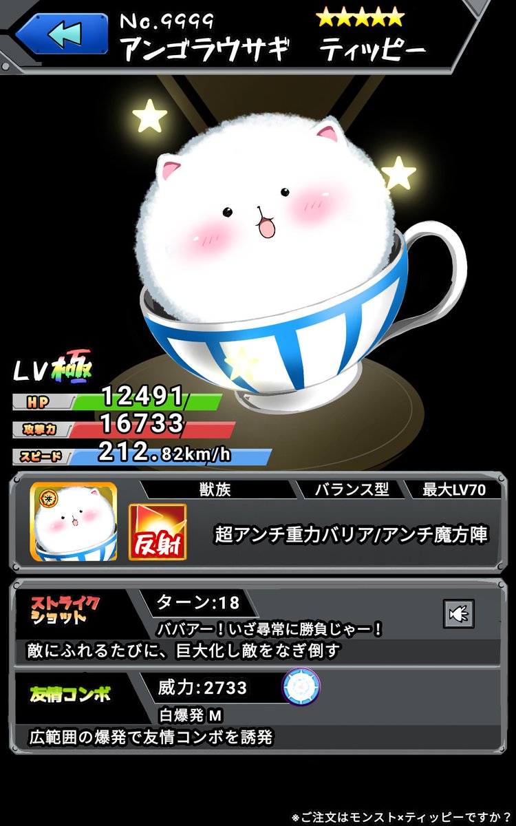 黒縞馬 ご注文はモンスト ごちうさですか 9 ログインボーナス ミッションクリアでゲット 黒縞馬 ご注文はモンスト ごちうさですか 9 ログインボーナス ミッションクリアでゲット