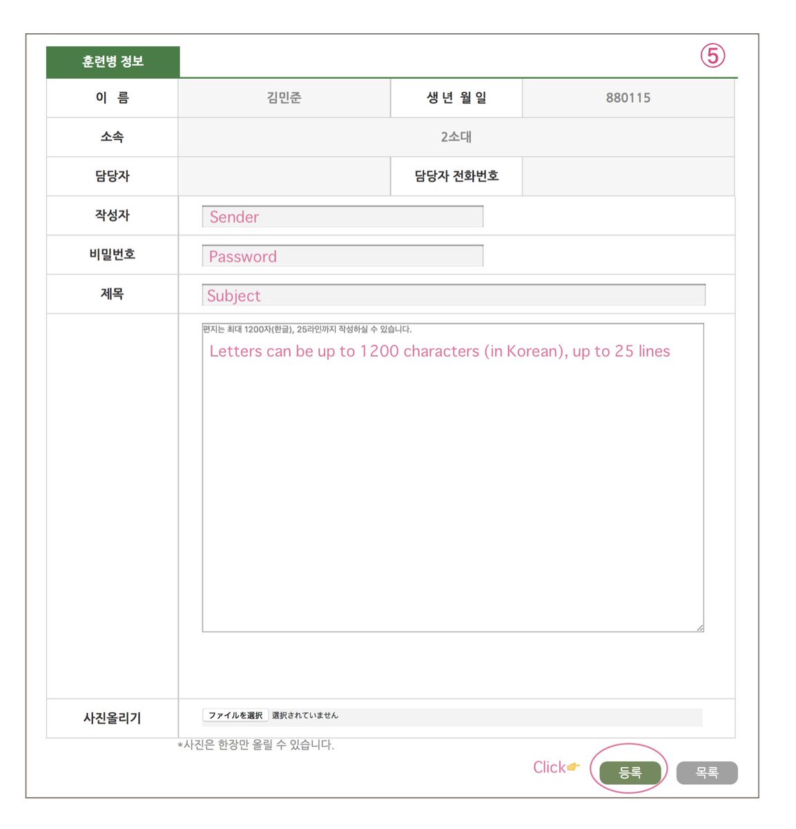 JunkayStreet's tweet photo. [💌] How to send letters to Jun. K 
Internet letter service >> https://t.co/4DFBSIGLKz
훈련병 이름(Trainee’s name) 🐼: 김민준
Ends: June 14th https://t.co/P6hIDJOUXJ
