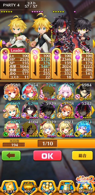 メリオダスがかっこいい Togetter