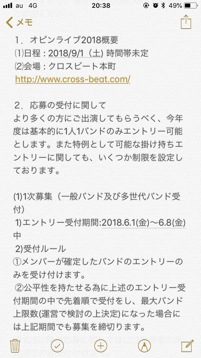 OpinLive's tweet photo. おピンライブ2018開催案内① https://t.co/u1ackDj1zU