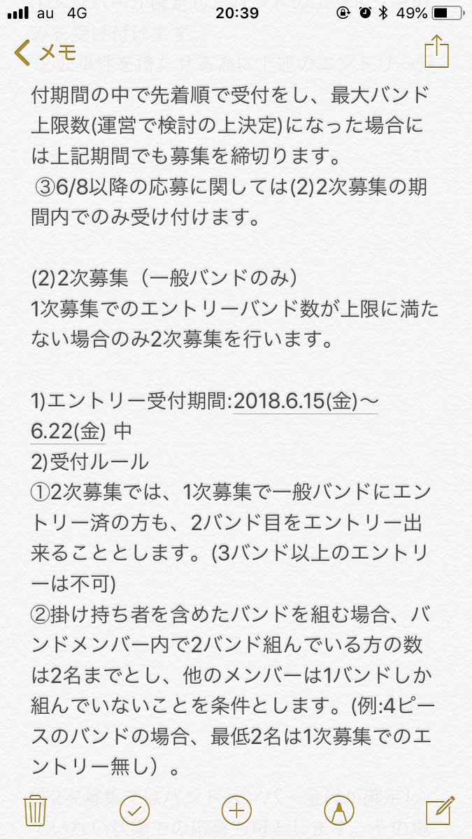 OpinLive's tweet photo. おピンライブ2018開催案内① https://t.co/u1ackDj1zU