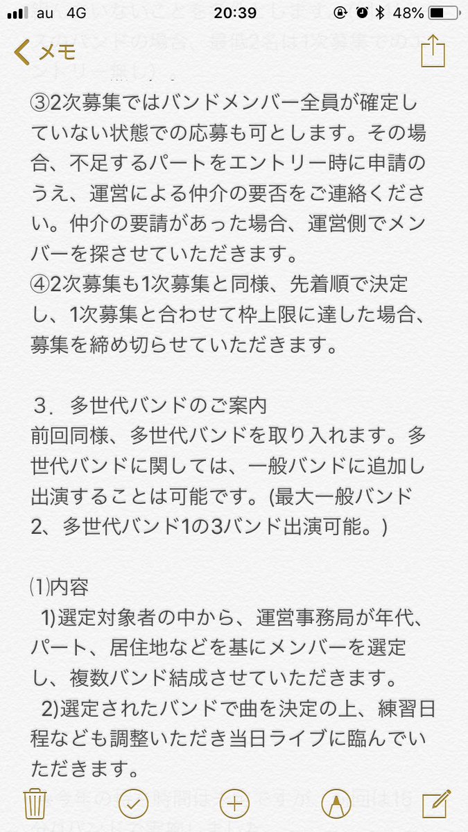 OpinLive's tweet photo. おピンライブ2018開催案内① https://t.co/u1ackDj1zU