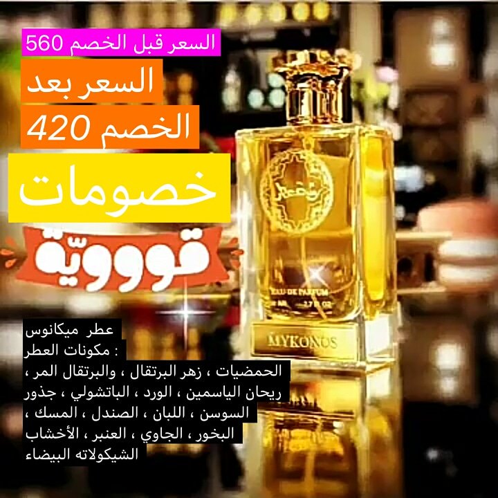 رشة عطر عرعر Rshtetrarar Twitter