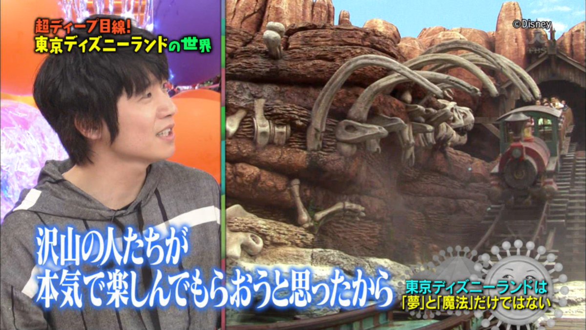 風間俊介さんのディズニー愛が暴走 生ぬるさのかけらもないド変態な東京ディズニーランド特集 マツコの知らない世界 2ページ目 Togetter