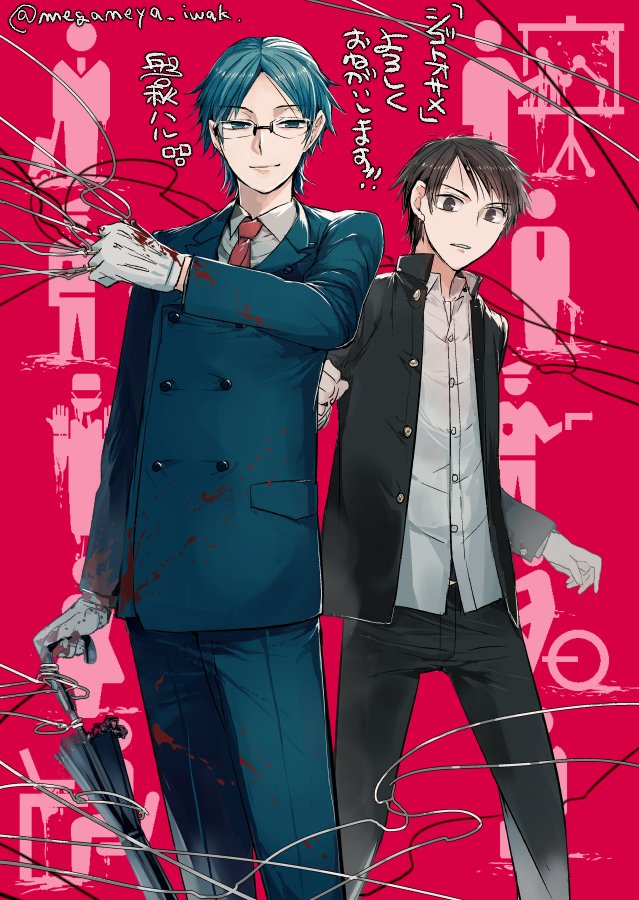 【新連載告知】 
「シゴトオサメ -職業病事件帳-」 
来月(6/15)発売のコミックジーンhttps://t.co/LkR7QmcvYo で新連載が始まります! 
 
「職業病(シゴトグルイ)」と呼ばれる奇病と闘う公務員、通称「シゴトオサメ」のお話です! 
眼鏡です!宜しくお願いします! 