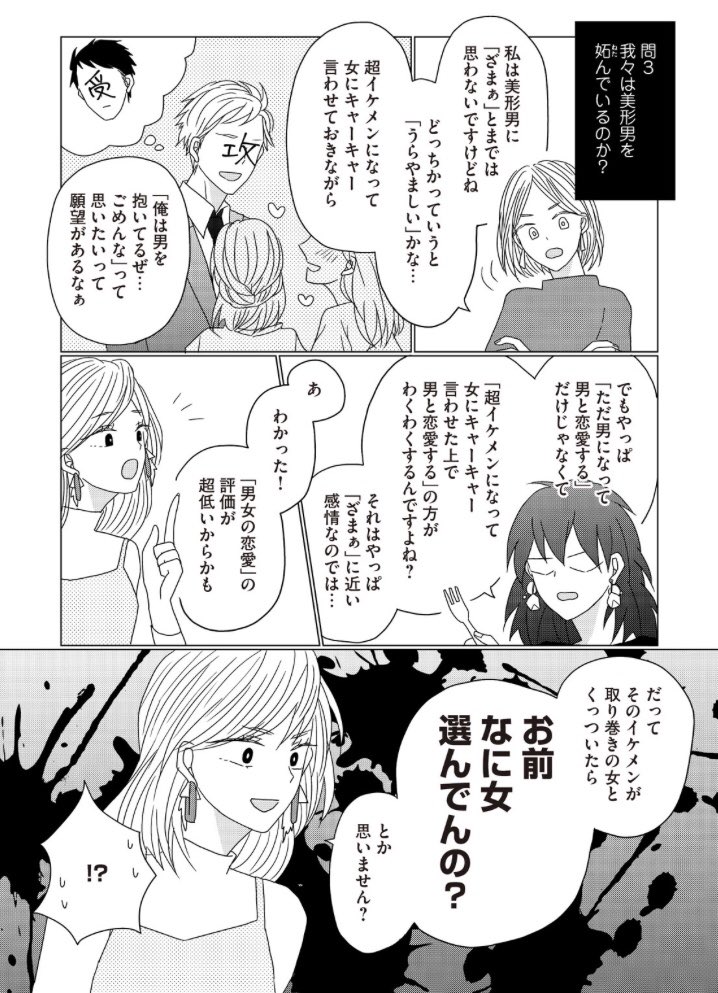 みんなーーーーー!!!!!コミックデイズさんでBLこじらせチラ裏漫画が更新されているので見てくれーーーーっっっ!!!!!!!!最新話以外は無料で読めます!!!!受けとか攻めとか初めに言い出したのは誰なのかしら?🤔
https://t.co/kZbpNjqCmi 