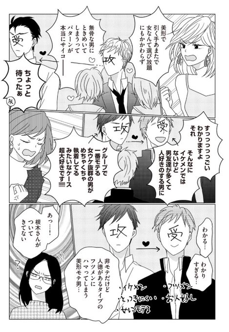 みんなーーーーー!!!!!コミックデイズさんでBLこじらせチラ裏漫画が更新されているので見てくれーーーーっっっ!!!!!!!!最新話以外は無料で読めます!!!!受けとか攻めとか初めに言い出したのは誰なのかしら?🤔
https://t.co/kZbpNjqCmi 
