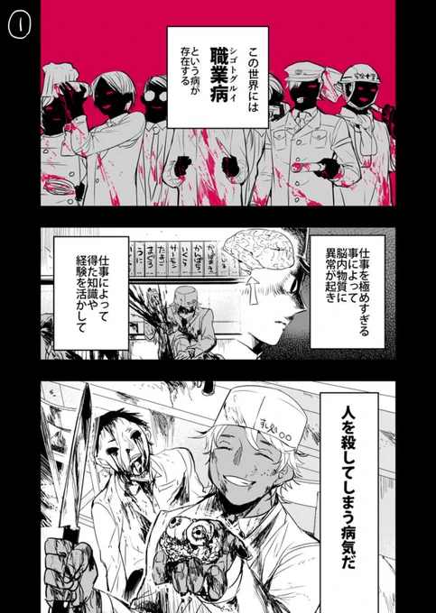 【新連載告知】 
「シゴトオサメ -職業病事件帳-」 
来月(6/15)発売のコミックジーンhttps://t.co/LkR7QmcvYo で新連載が始まります! 
 
「職業病(シゴトグルイ)」と呼ばれる奇病と闘う公務員、通称「シゴトオサメ」のお話です! 
眼鏡です!宜しくお願いします! 