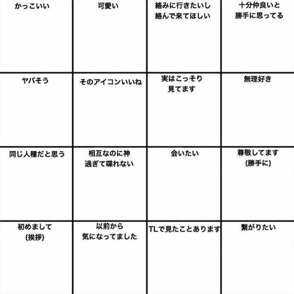 Rtいいねした人にやる