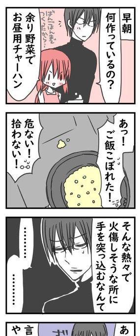 実録ヤンデレ夫婦 キュン妻 Kyuntsuma さんの漫画 1015作目 ツイコミ 仮 実録ヤンデレ夫婦 キュン妻 Kyuntsuma さんの漫画 1015作目 ツイコミ 仮