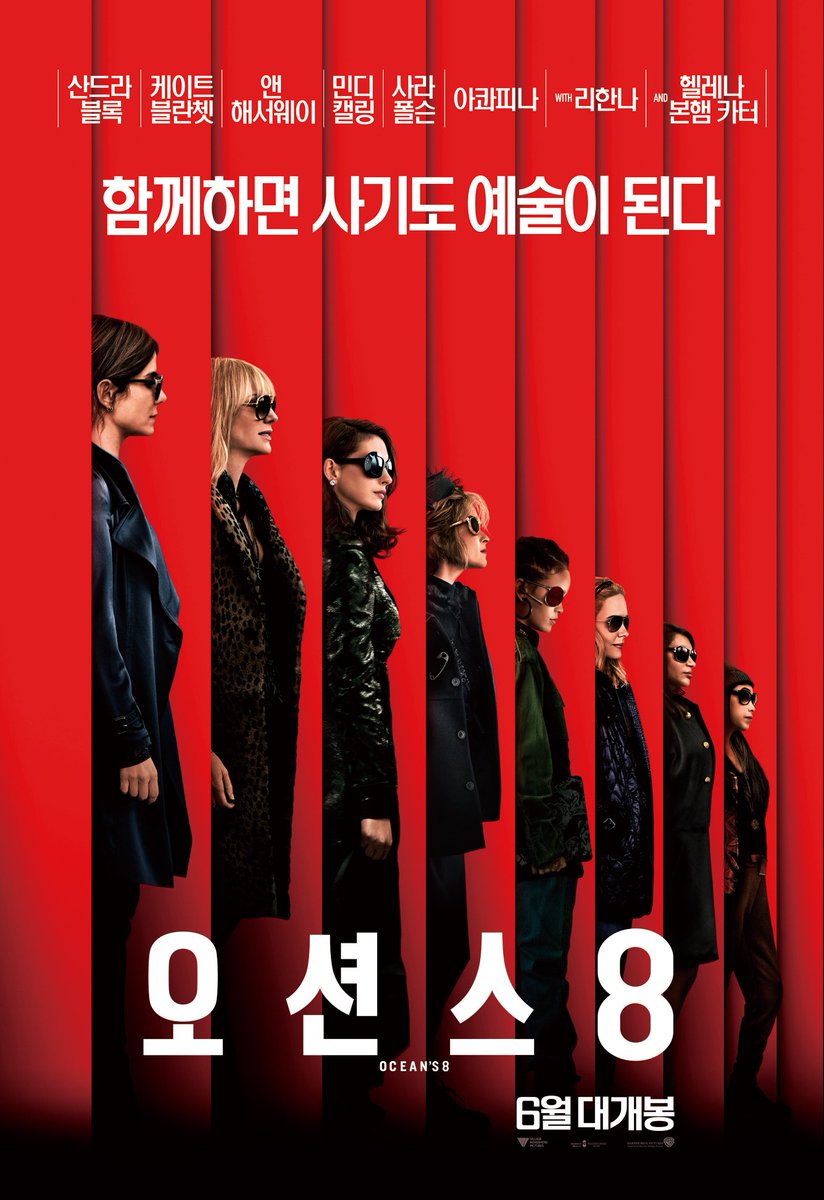 6월, 여인들의 영화들, <오션스8><거룩한 분노><허스토리>Translate post