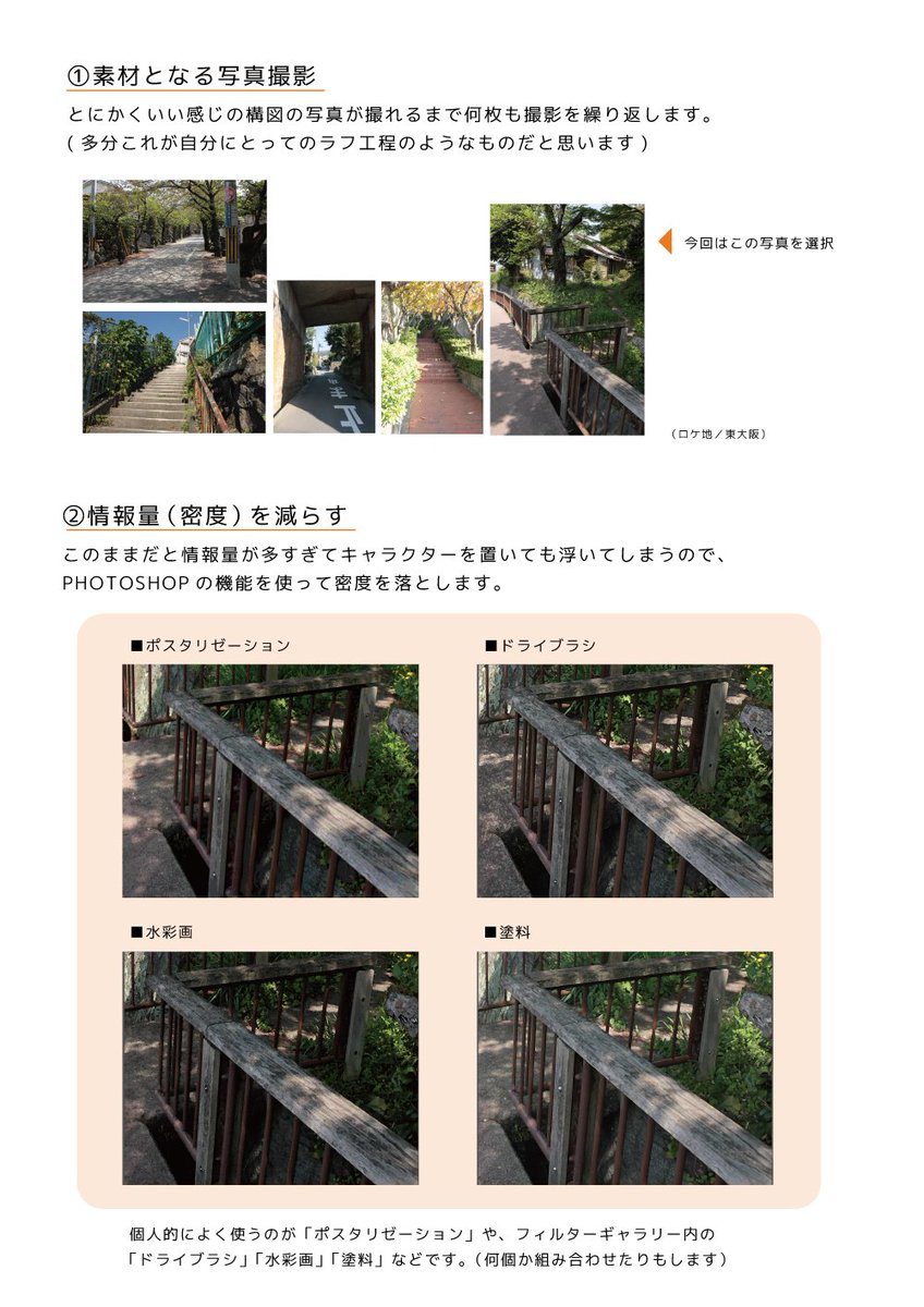 応用編 クリスタ講師がまとめる写真加工 随時更新 2ページ目 Togetter 応用編 クリスタ講師がまとめる写真加工 随時更新 2ページ目 Togetter