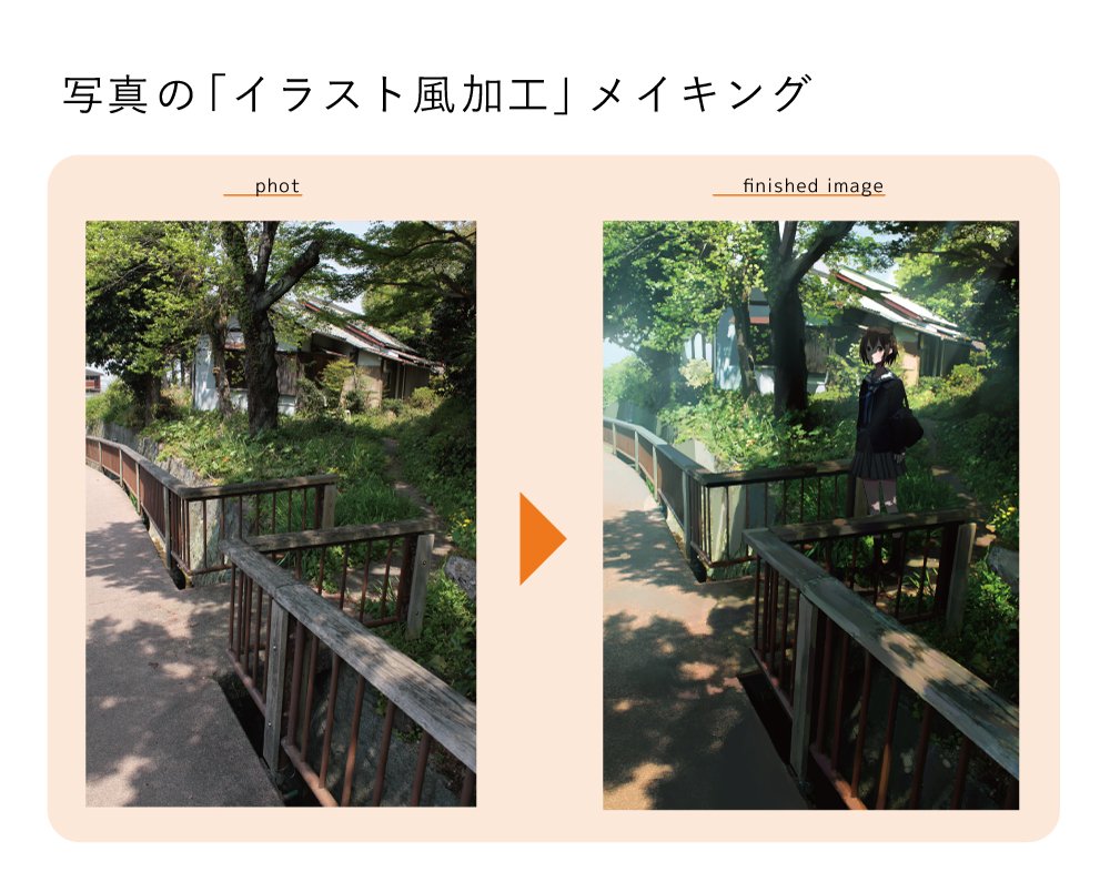 応用編 クリスタ講師がまとめる写真加工 随時更新 2ページ目 Togetter