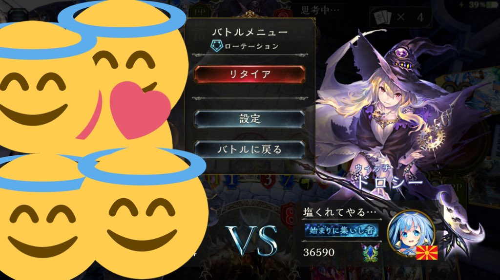 シャドバ切断ゴミプレイヤー晒し垢 Tau9o0qubu67nri Twitter