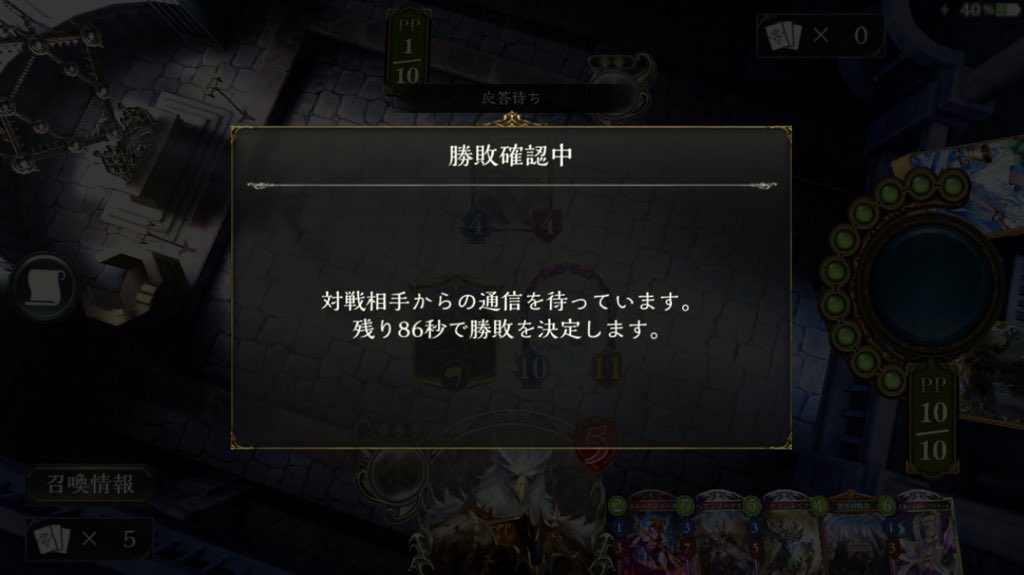 シャドバ切断ゴミプレイヤー晒し垢 Tau9o0qubu67nri Twitter