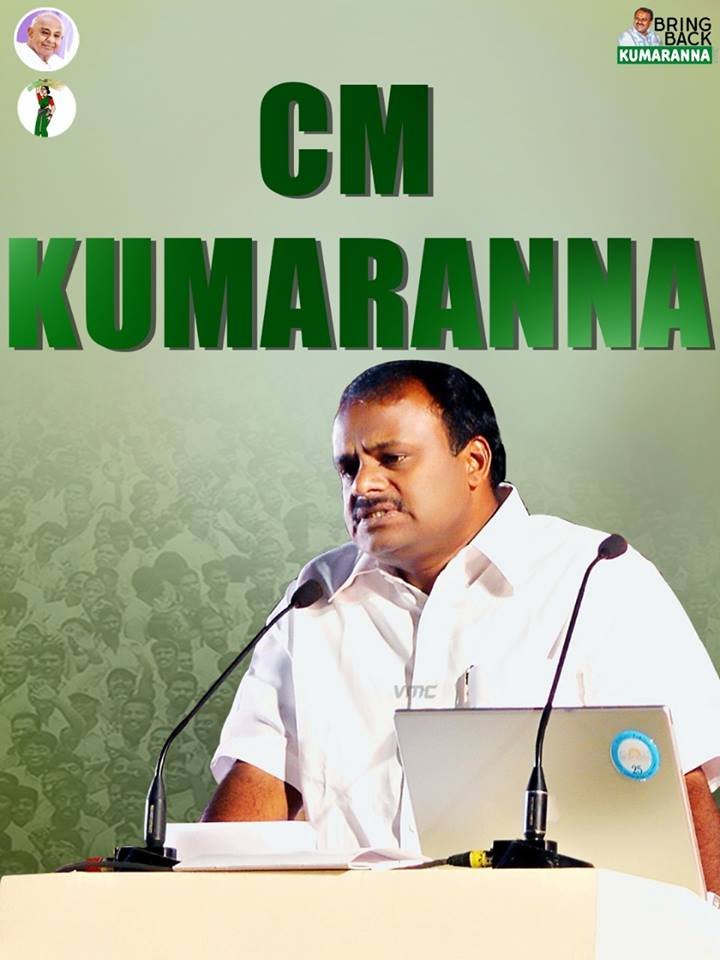 JDS_party's tweet photo. #JDS #HDKumaraswamy #CMKumaranna #HDK #IamwithHDK #BringBackKumaranna #HDKforFUTURE #IamwithKumaranna #KingKumarAnna #WeWantKumaranna #CMKumaraswamy https://t.co/WStbhNSBQ7