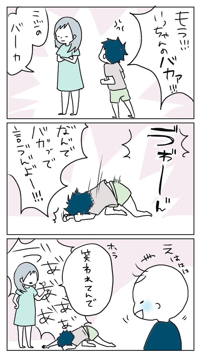 平和な世界

#育児漫画
https://t.co/NkEM8Y3JGL 