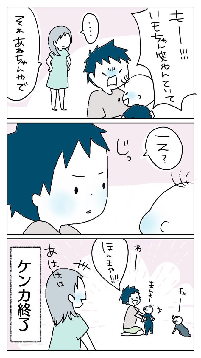 平和な世界

#育児漫画
https://t.co/NkEM8Y3JGL 