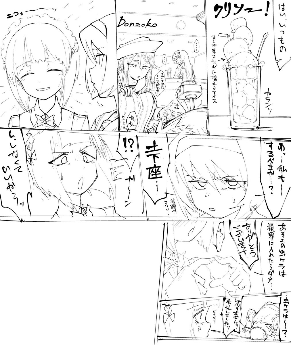 お絵描きしてて良かったなって思える事、カトラスに虫ケラ扱いして貰える。 