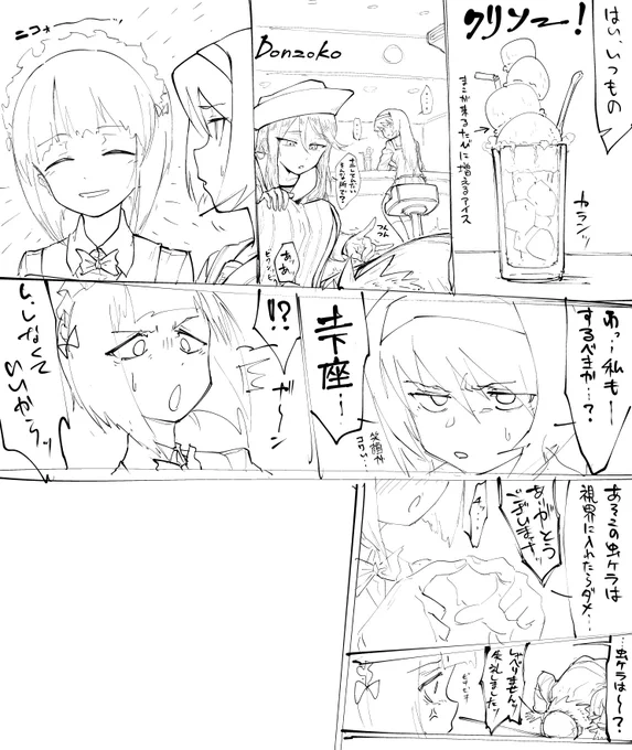 お絵描きしてて良かったなって思える事、カトラスに虫ケラ扱いして貰える。 