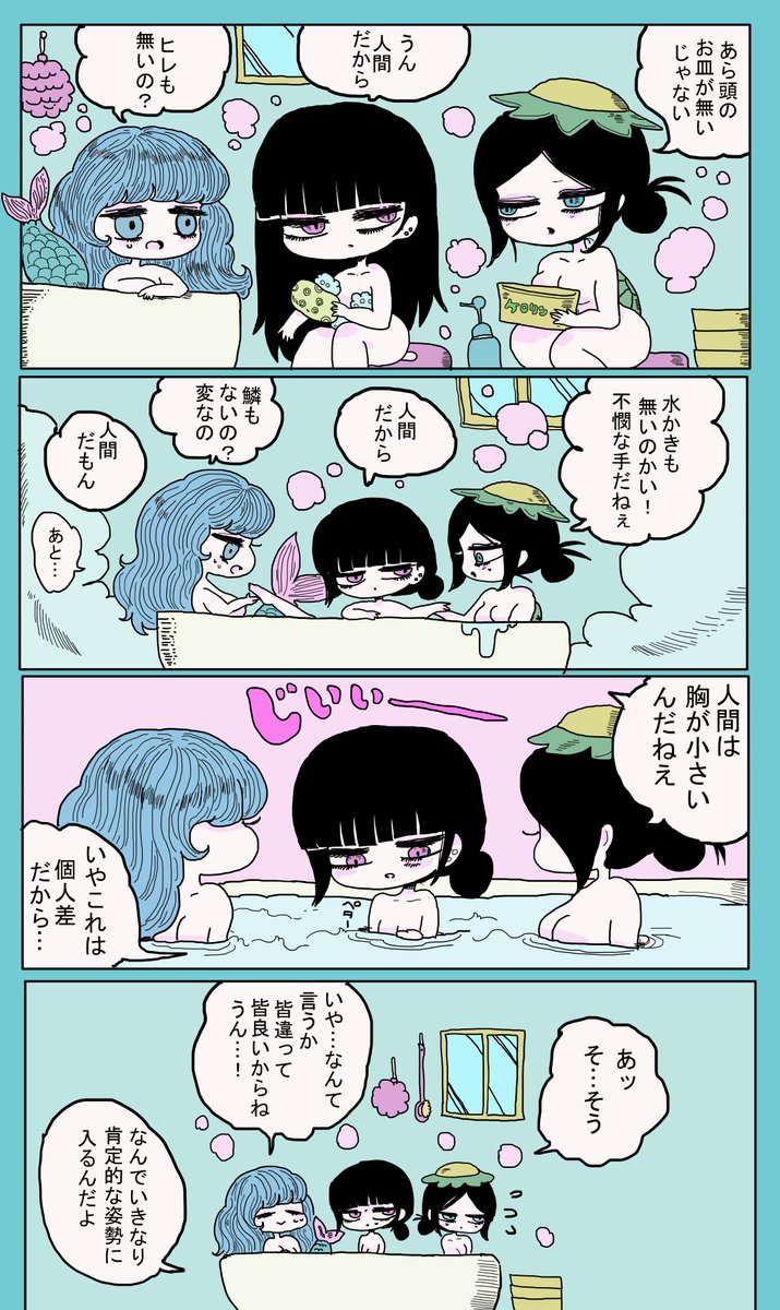 水産系人外女子と人間の女子がルームシェアしてる話 