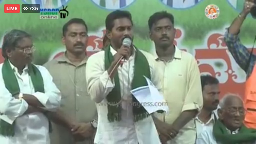 YSRCParty's tweet photo. పశ్చిమ గోదావరి జిల్లా, దెందులూరు రైతు ఆత్మీయ సమ్మేళనంలో ప్రసంగిస్తున్న వైయస్ జగన్
#PrajaSankalpaYatra https://t.co/bIYUsrnOEK
